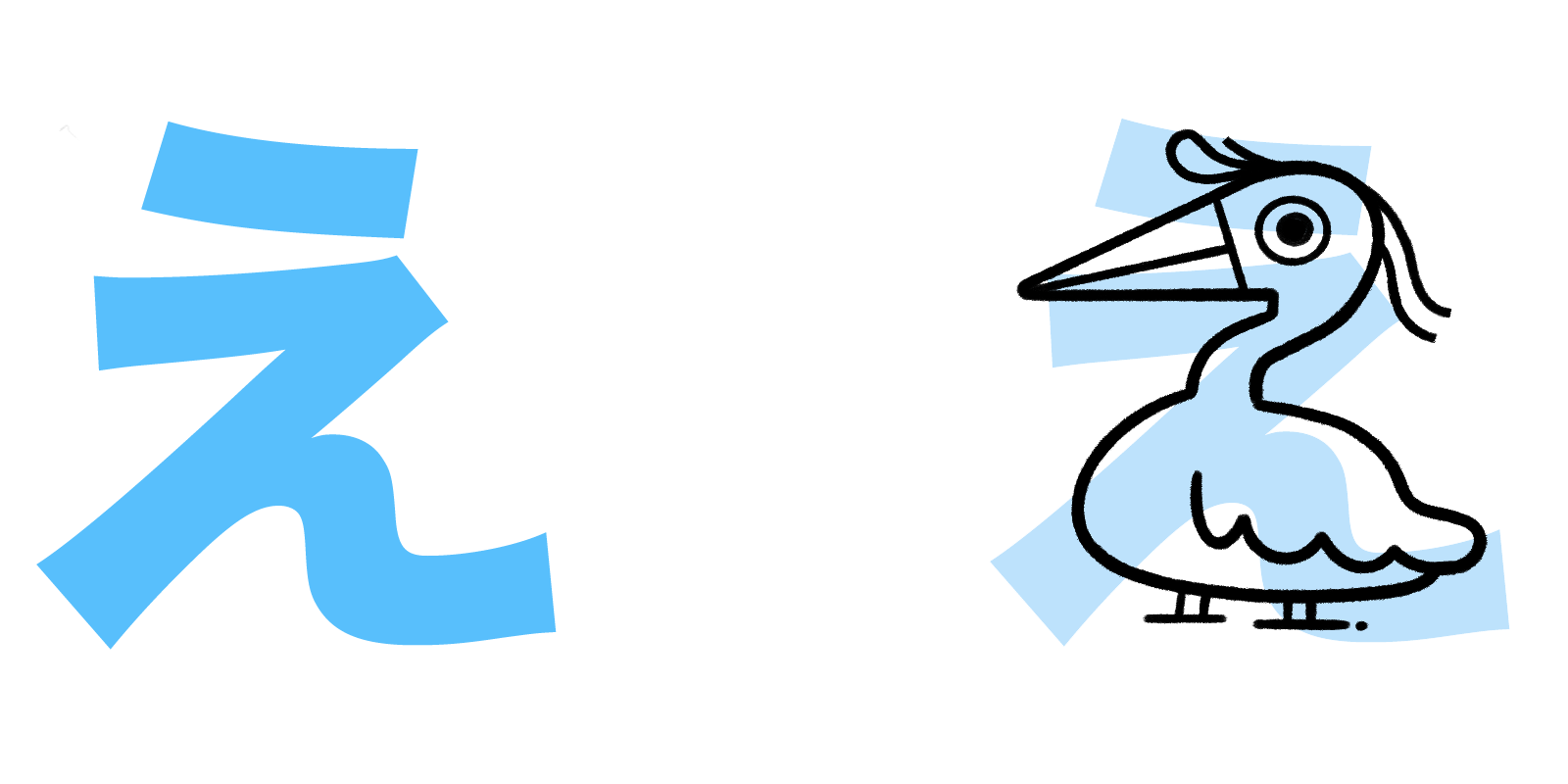 え hiragana mnemonic